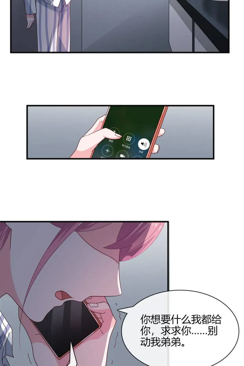 绑架 第6页