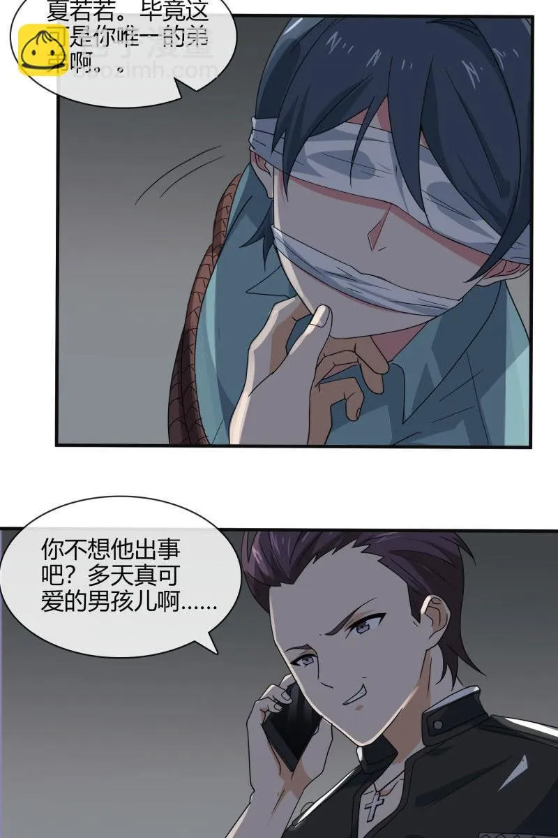 绑架 第10页