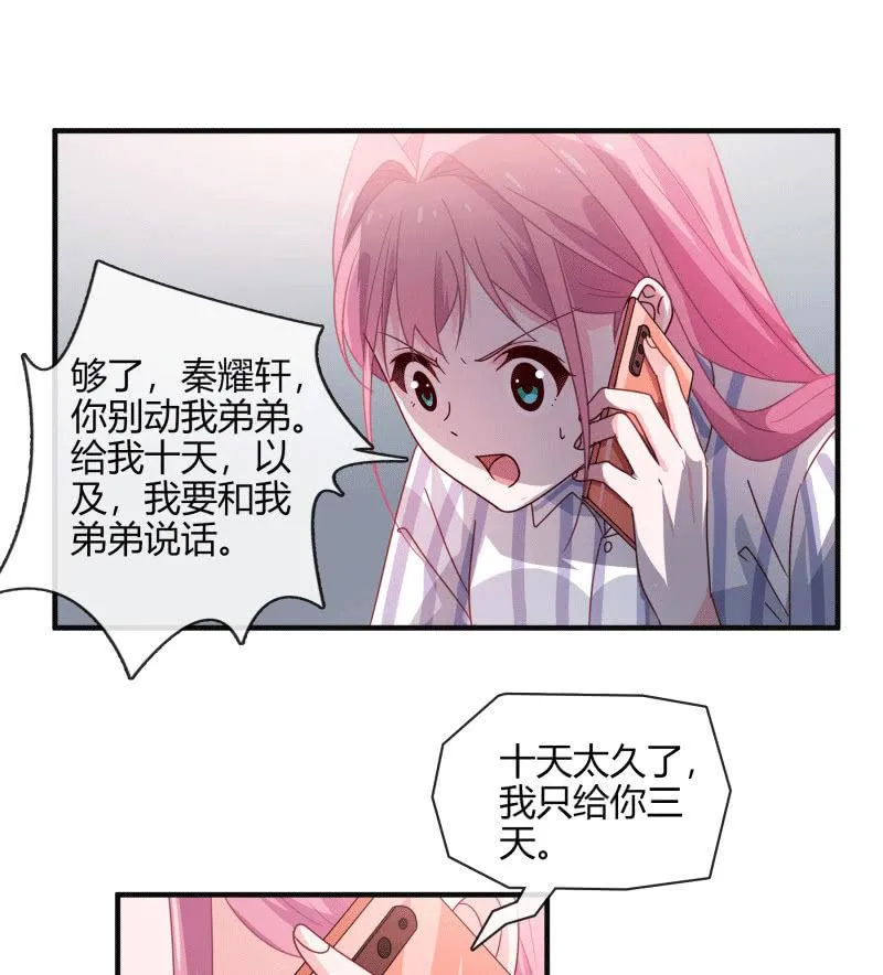 无论爱情还是事业，我都想要 第2页