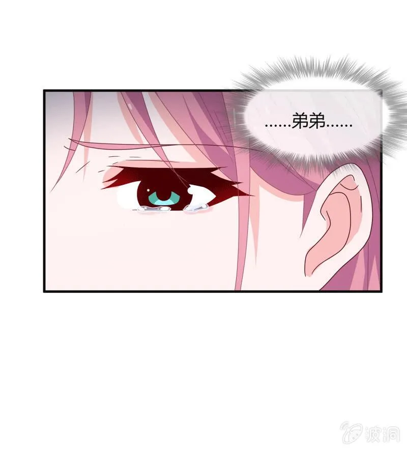 无论爱情还是事业，我都想要 第5页