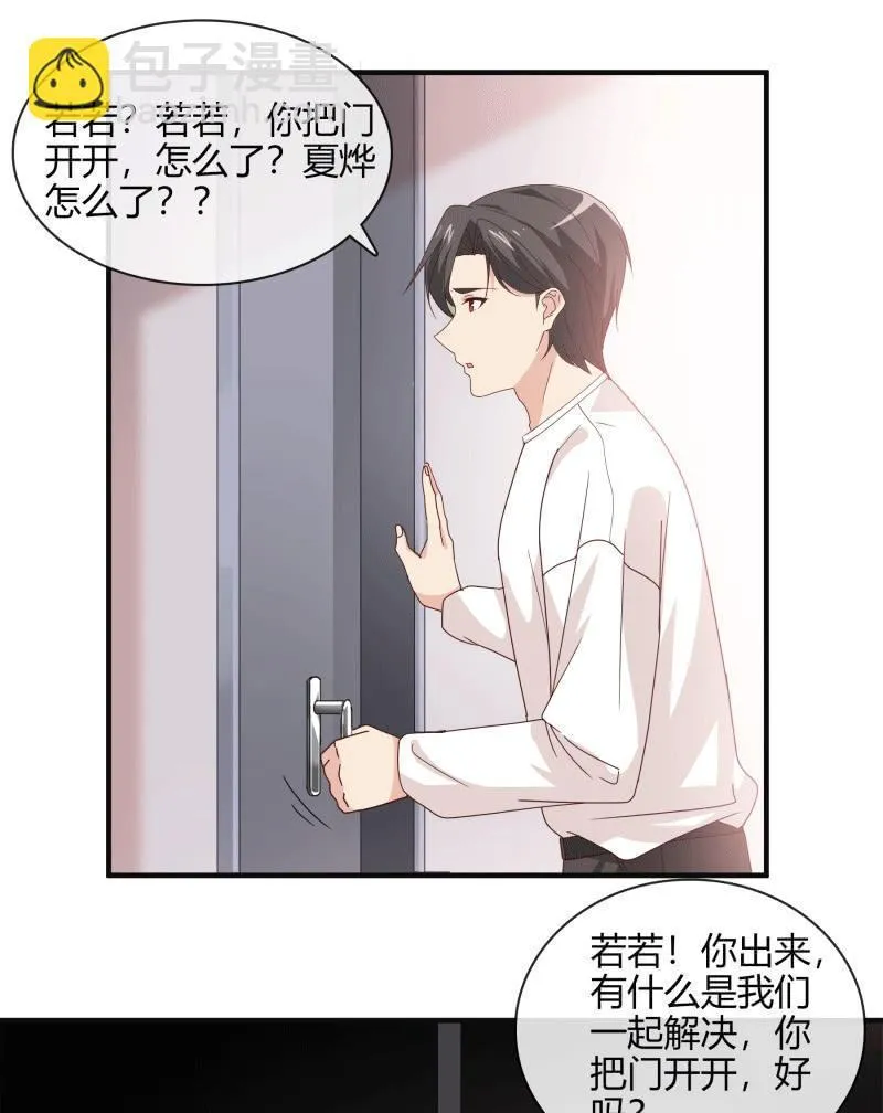 无论爱情还是事业，我都想要 第6页