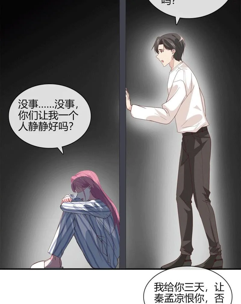 无论爱情还是事业，我都想要 第7页