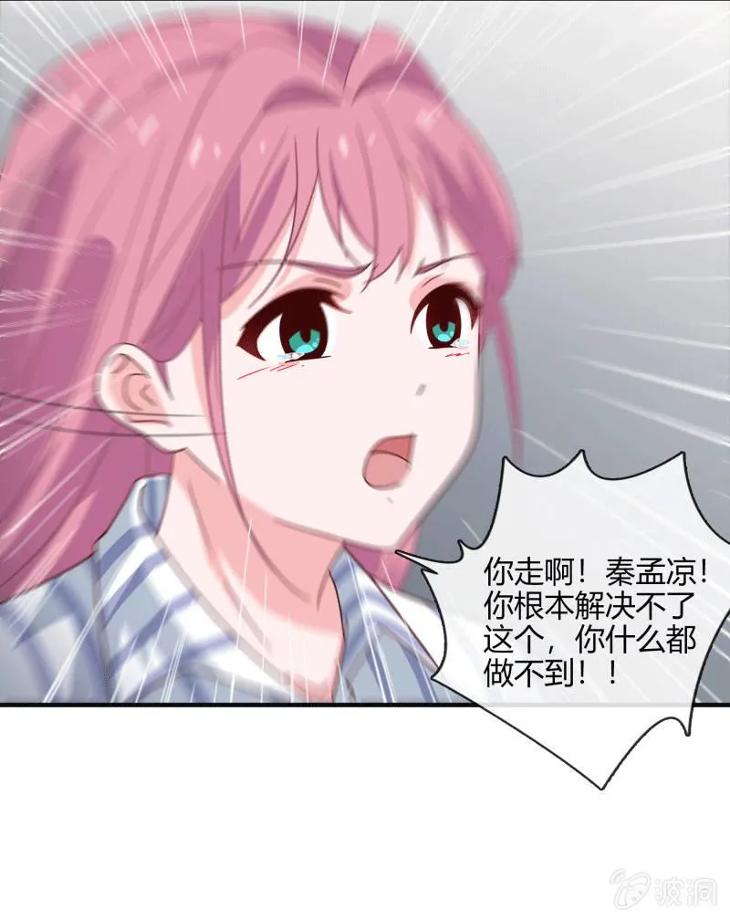 无论爱情还是事业，我都想要 第9页