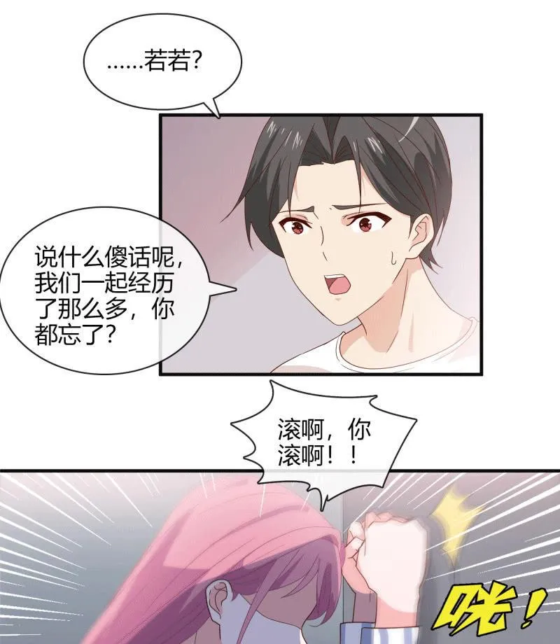 无论爱情还是事业，我都想要 第10页