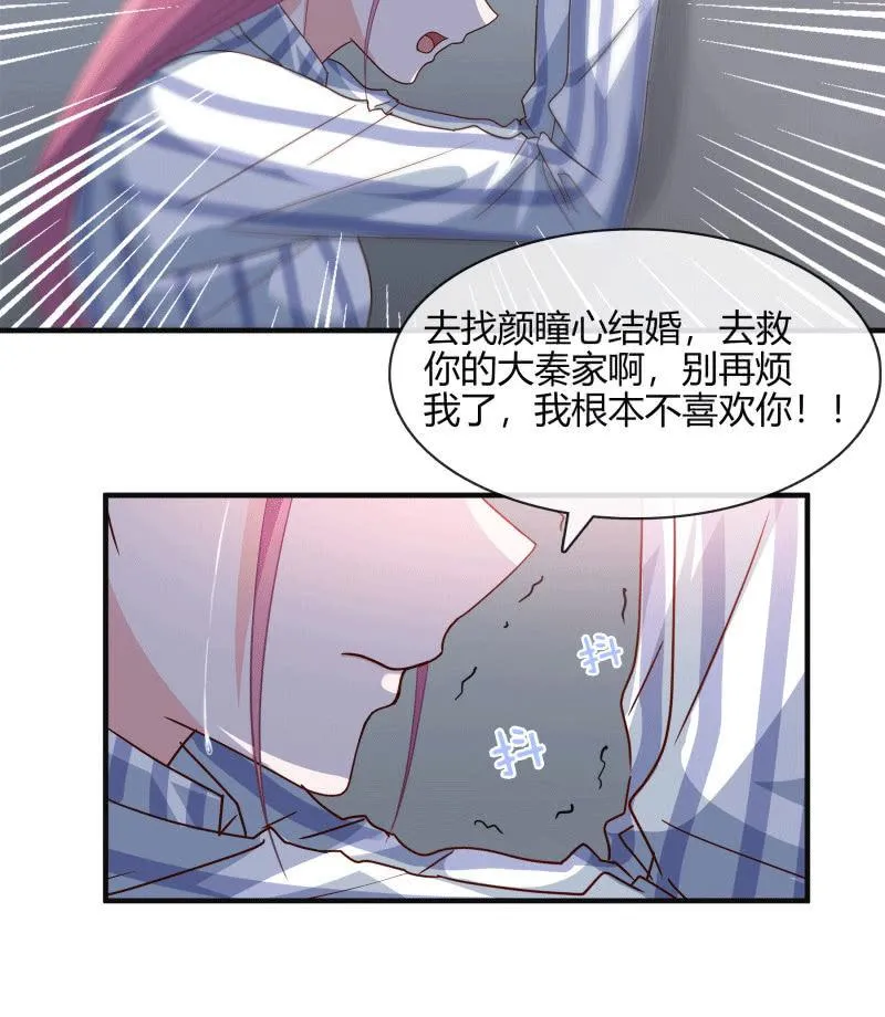 无论爱情还是事业，我都想要 第11页