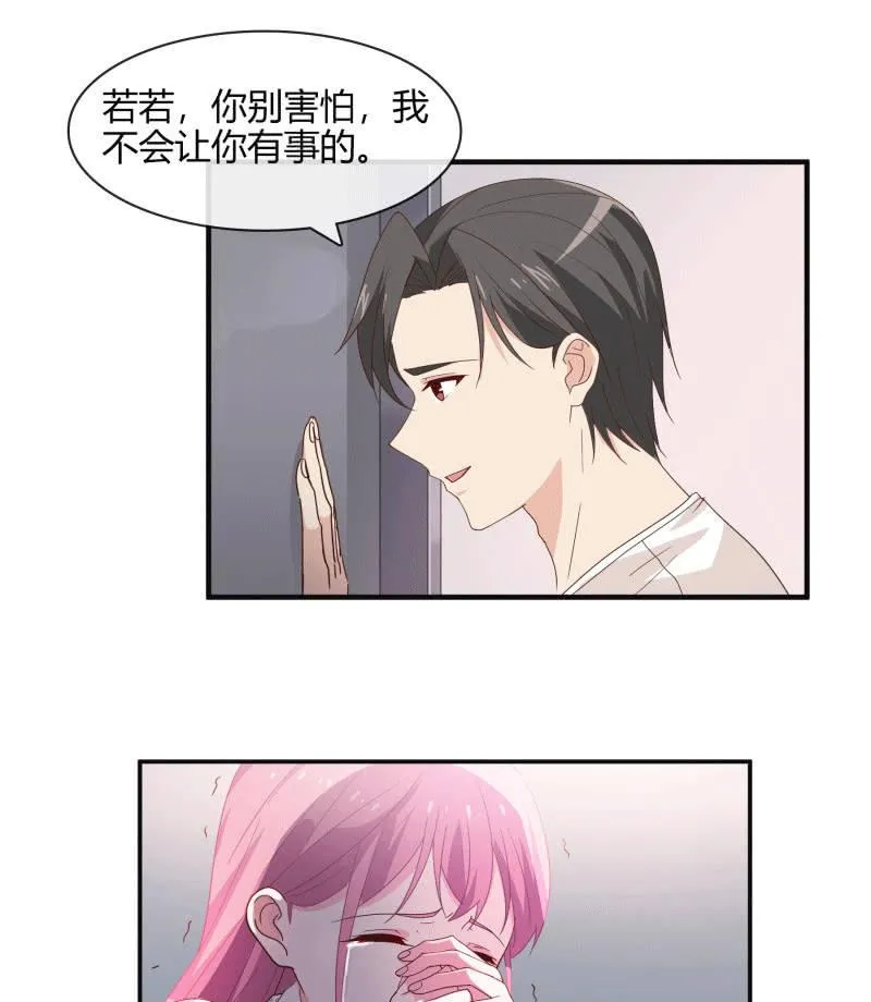 无论爱情还是事业，我都想要 第18页