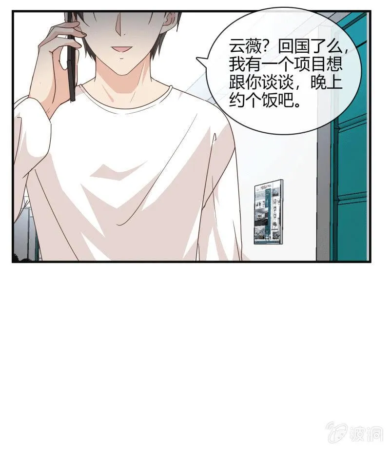 无论爱情还是事业，我都想要 第21页