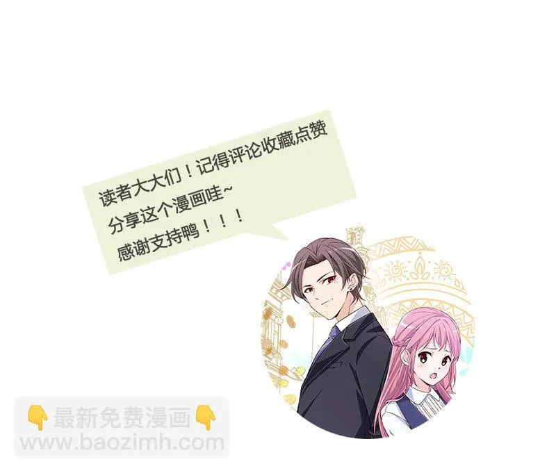 无论爱情还是事业，我都想要 第22页