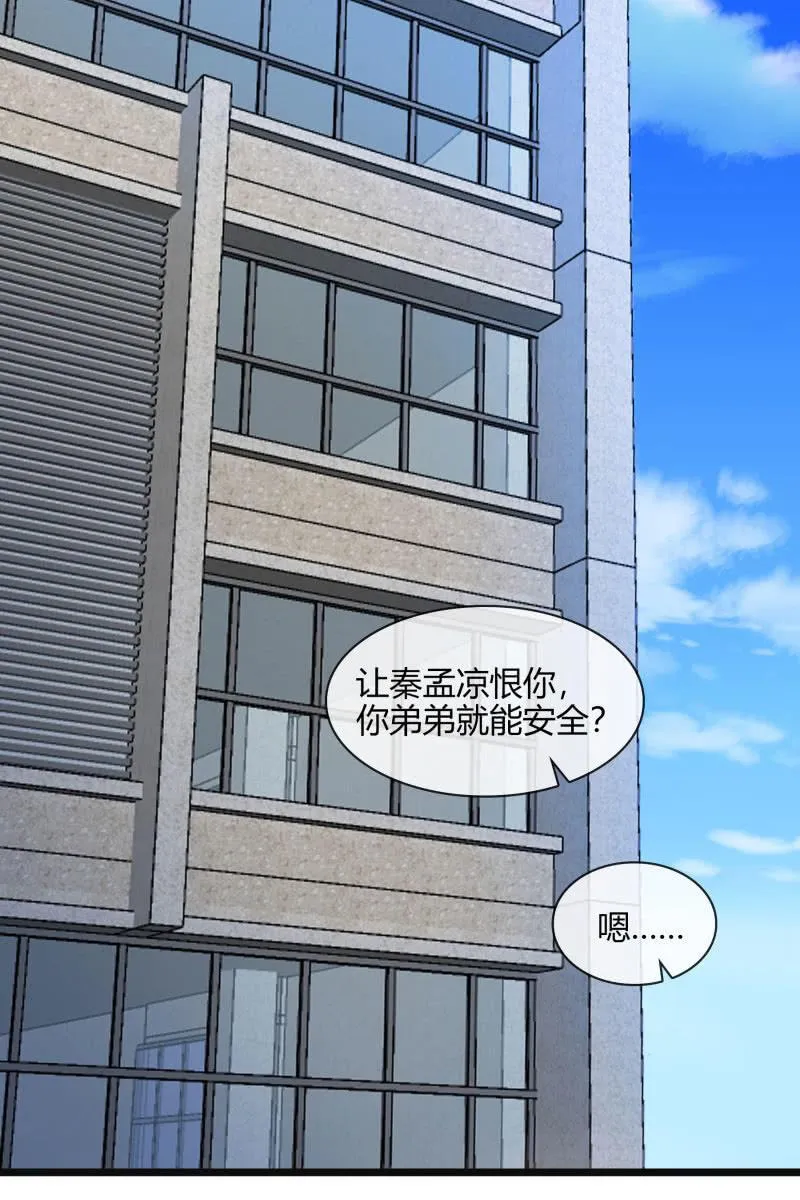 我答应你 第2页