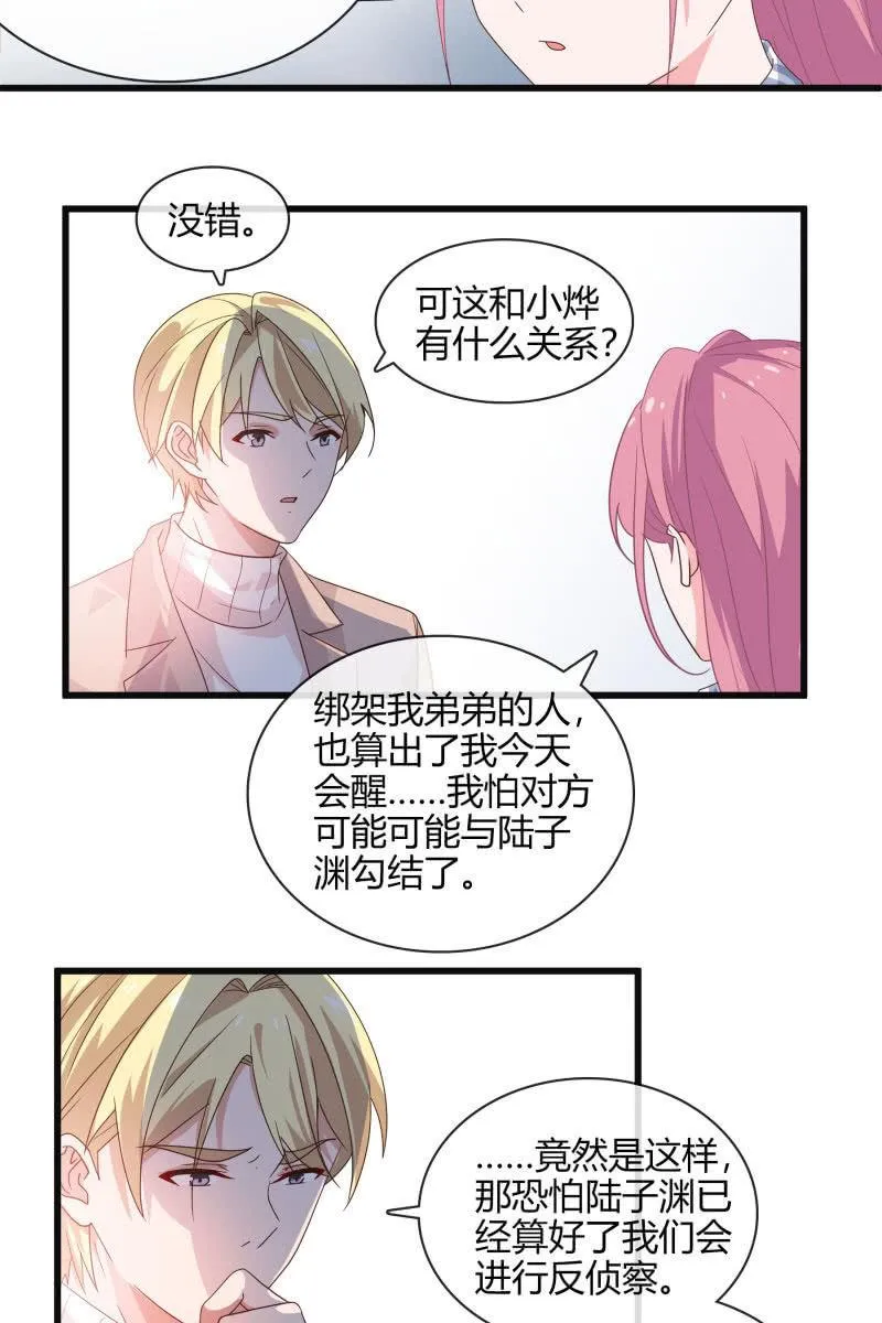 我答应你 第4页