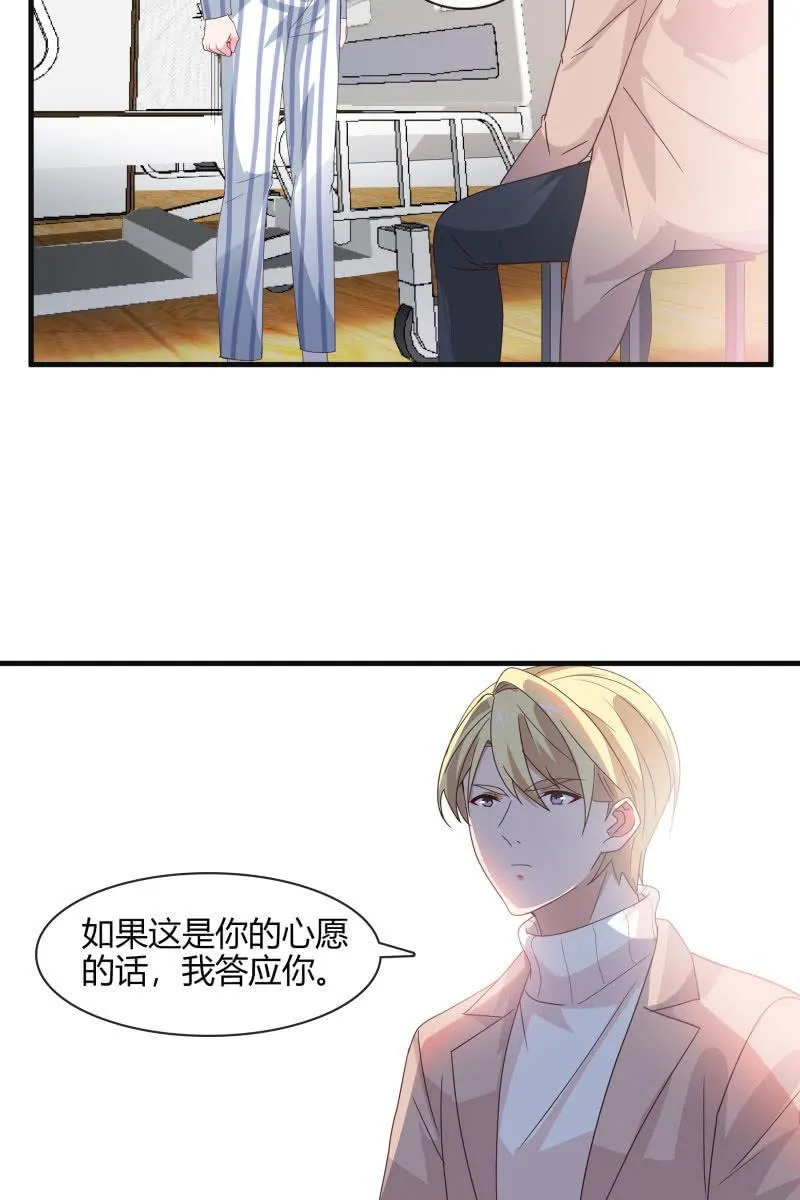 我答应你 第8页