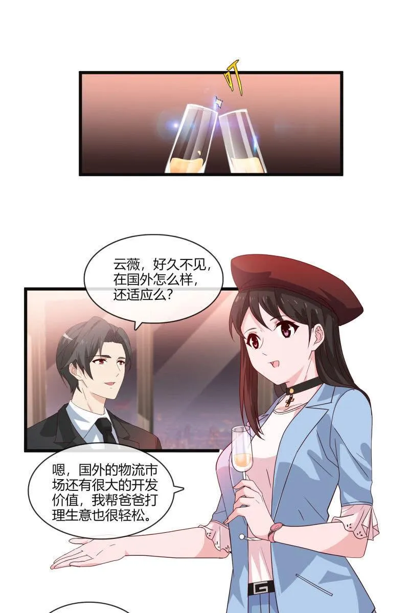 我答应你 第18页