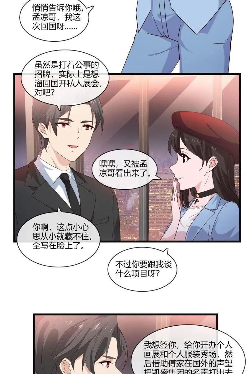 我答应你 第19页