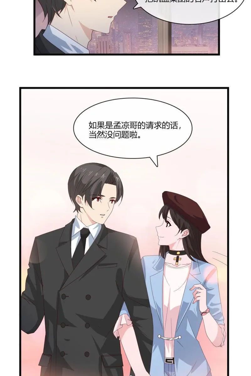 我答应你 第20页