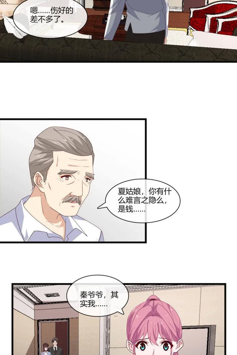 到此为止 第7页