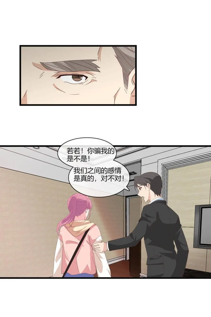 到此为止 第14页