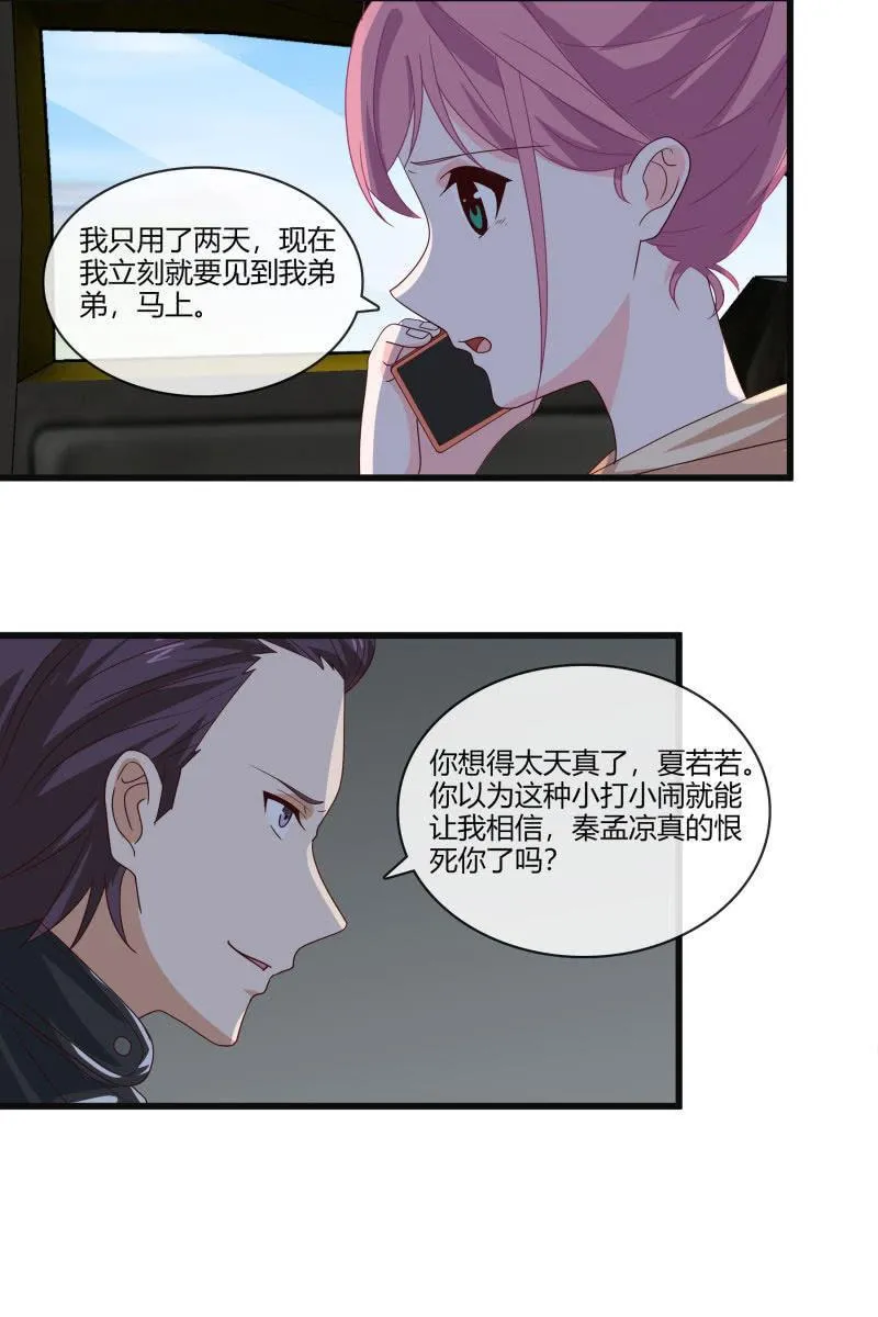 到此为止 第20页