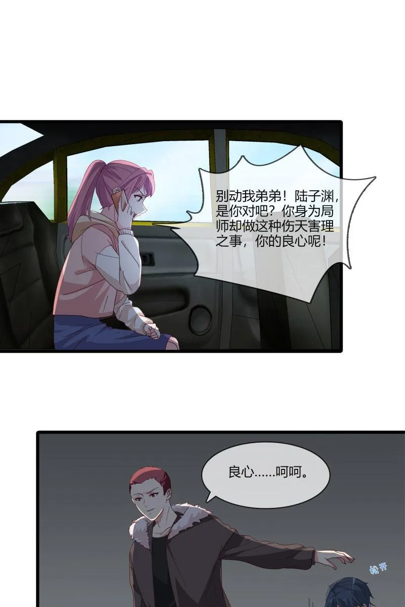 毁容 第5页