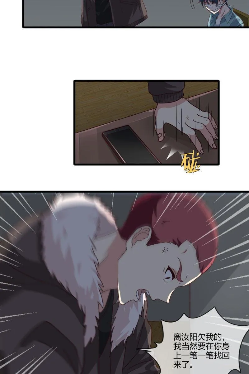 毁容 第6页
