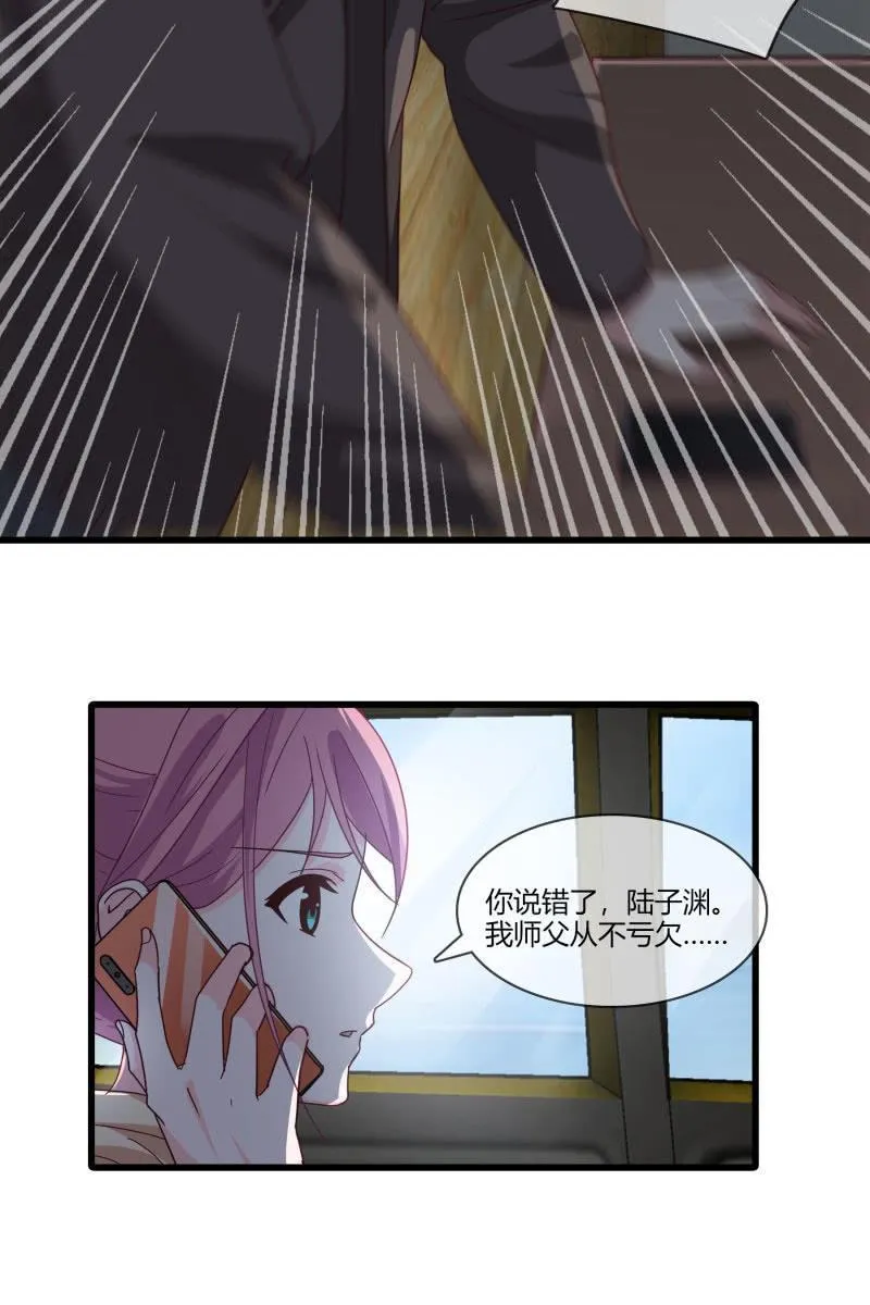 毁容 第7页
