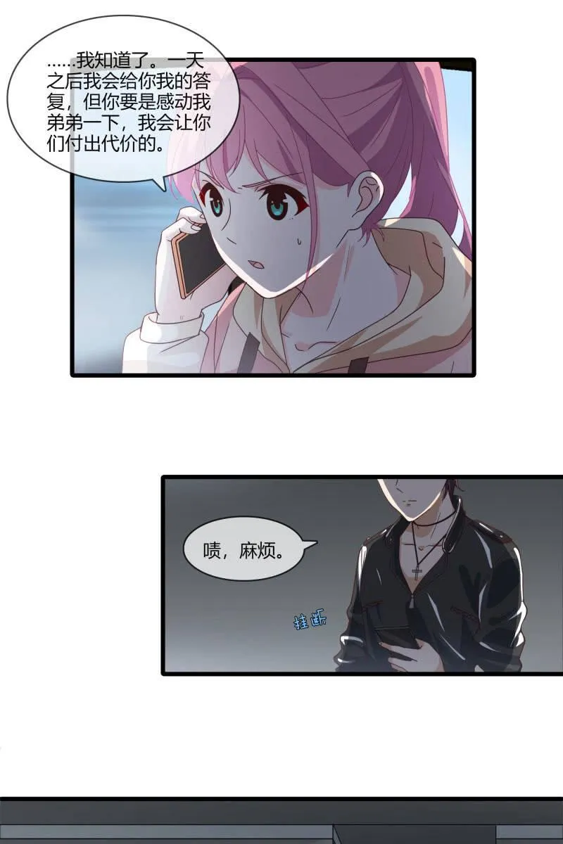 毁容 第9页