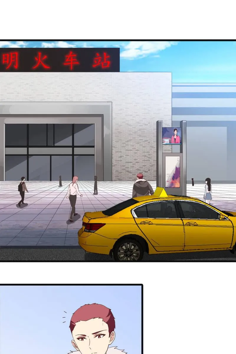 毁容 第17页