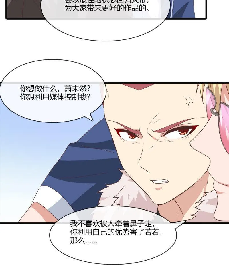 突然的更新！！我们恢复双更啦！！ 第9页