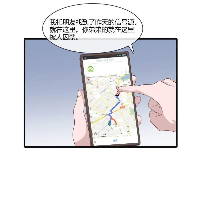 突然的更新！！我们恢复双更啦！！ 第13页