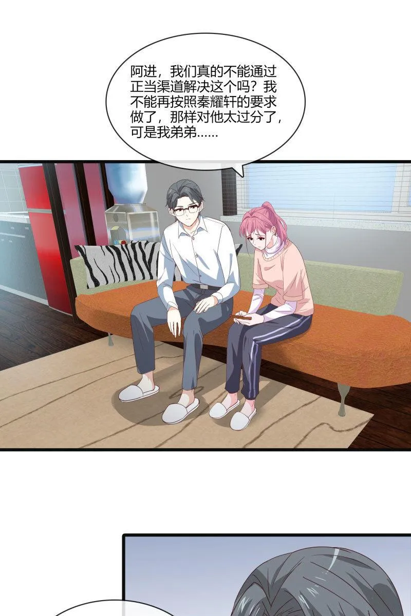 突然的更新！！我们恢复双更啦！！ 第14页