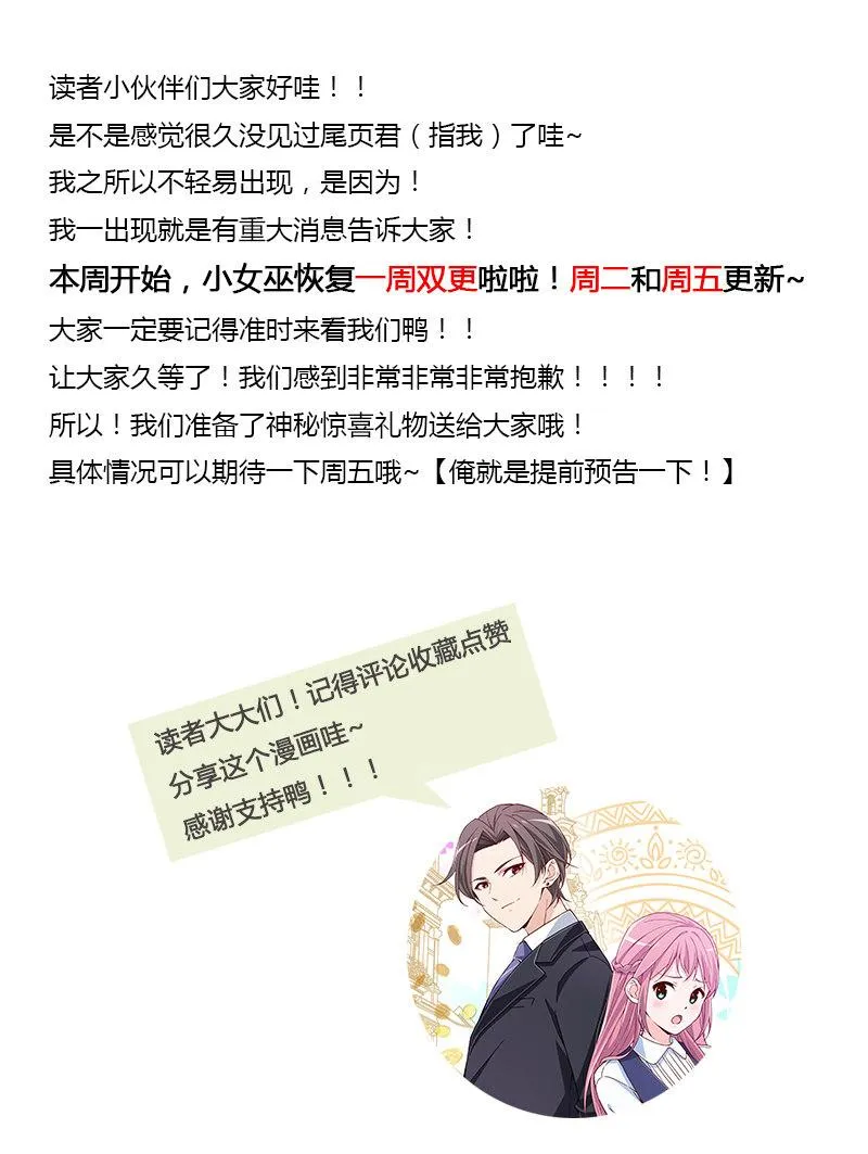 突然的更新！！我们恢复双更啦！！ 第21页
