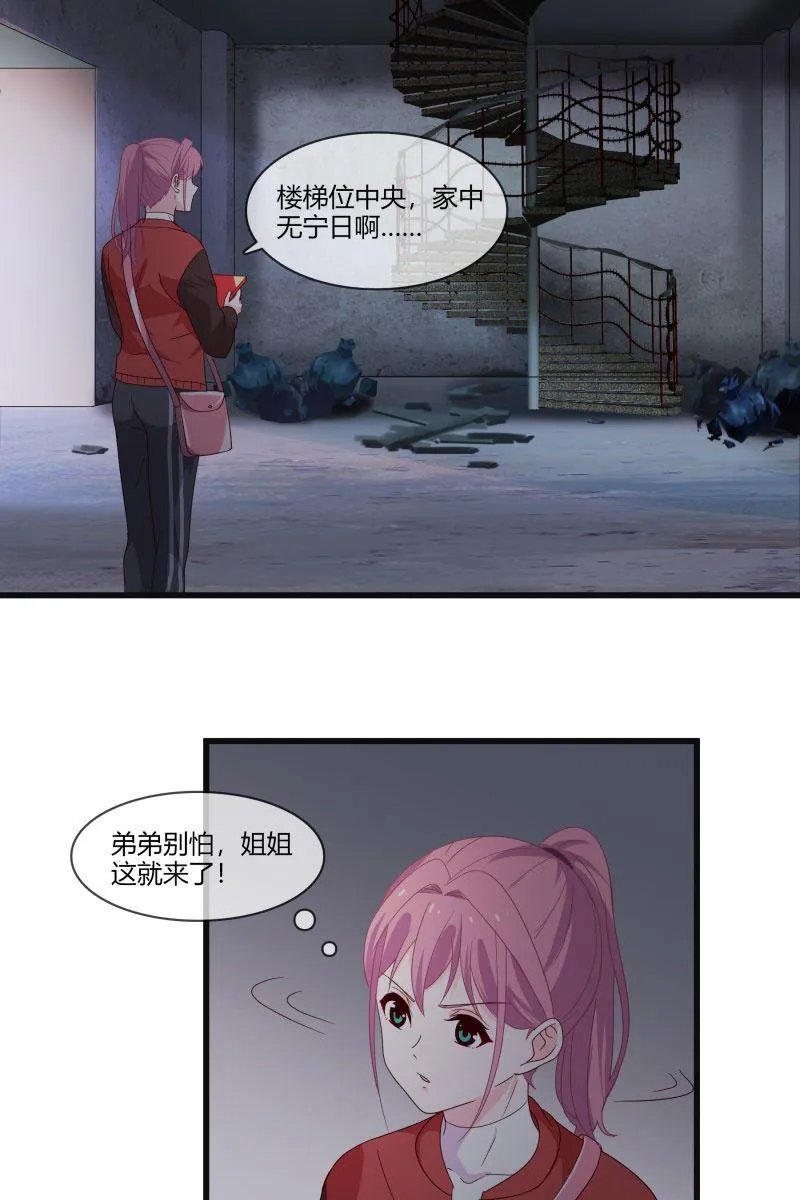 入阵 第7页