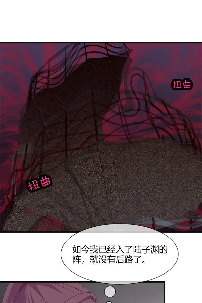 入阵 第11页