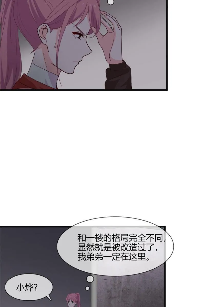 入阵 第12页