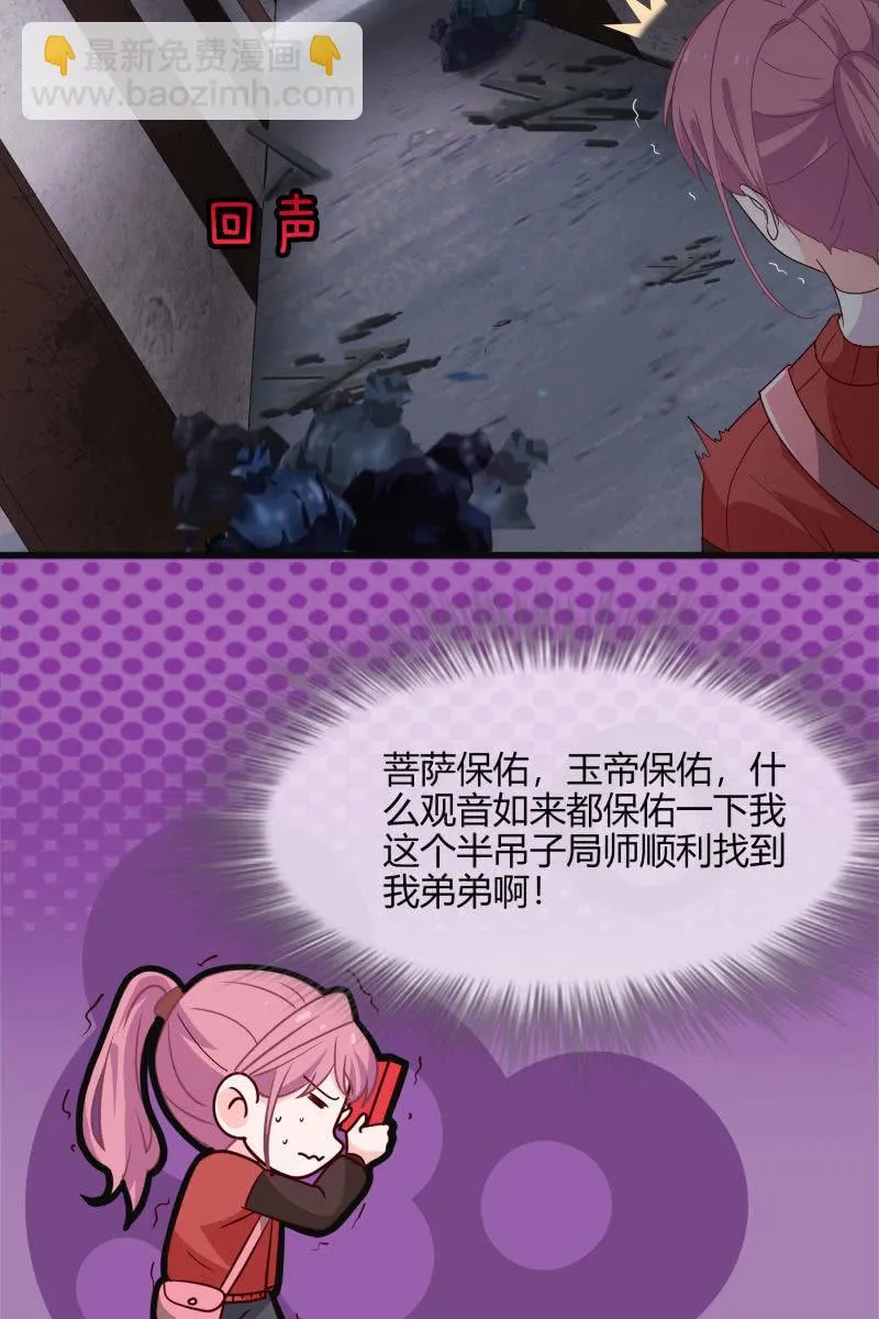入阵 第14页