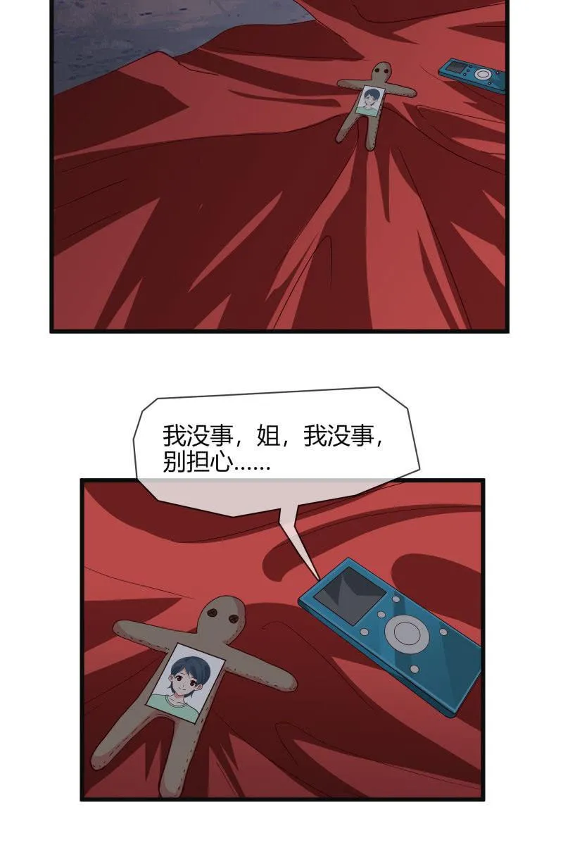 入阵 第24页