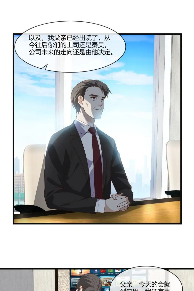 惊喜礼物来啦！ 第7页