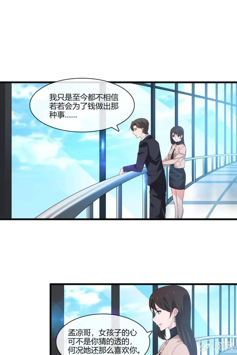 惊喜礼物来啦！ 第17页