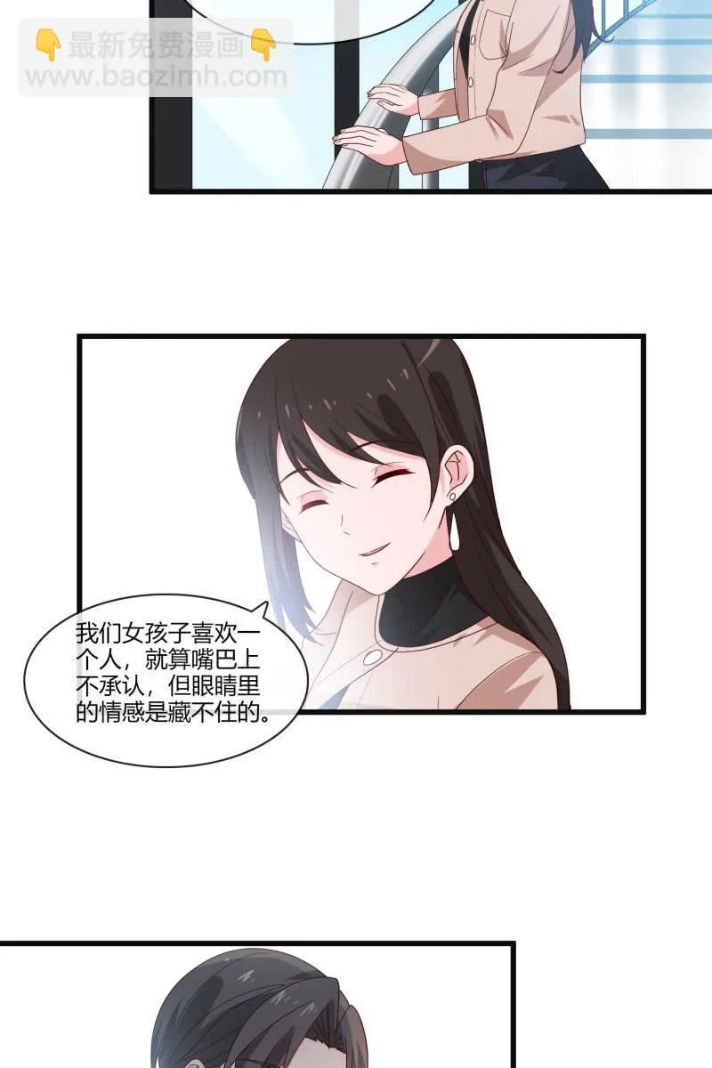 惊喜礼物来啦！ 第18页