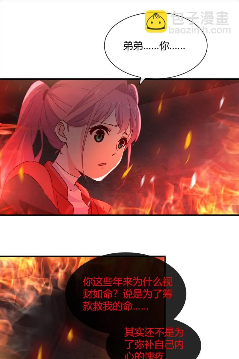 跟我一起下地狱吧 第2页
