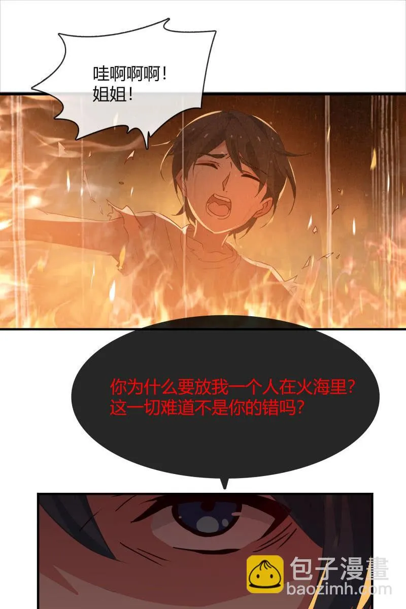 跟我一起下地狱吧 第11页