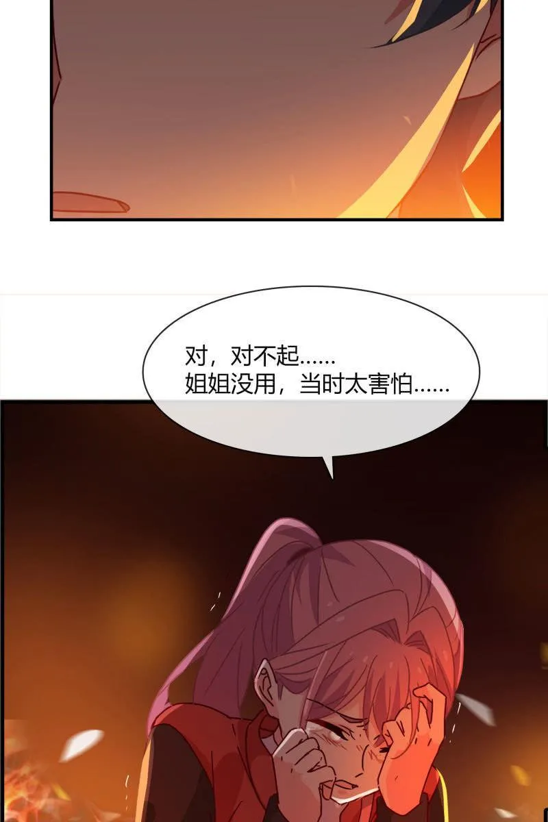 跟我一起下地狱吧 第12页