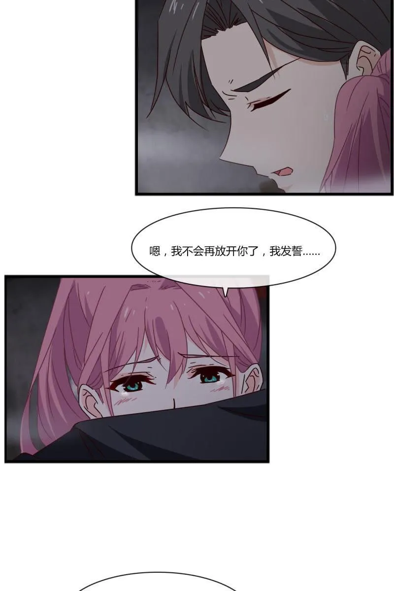 不要再离开我了 第7页