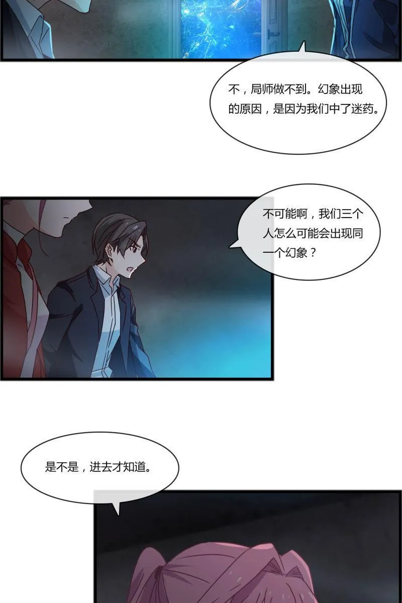 不要再离开我了 第11页