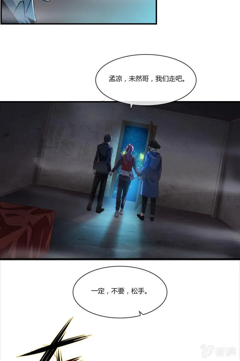 不要再离开我了 第17页