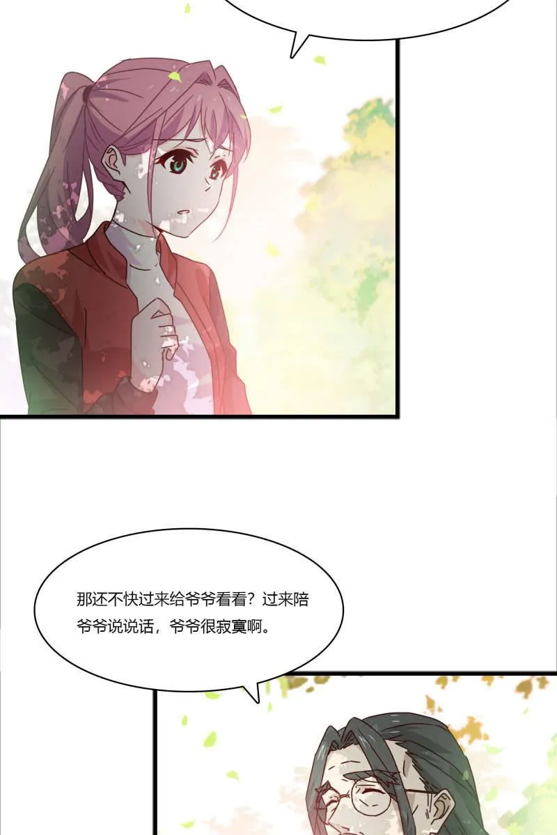 不要再离开我了 第23页