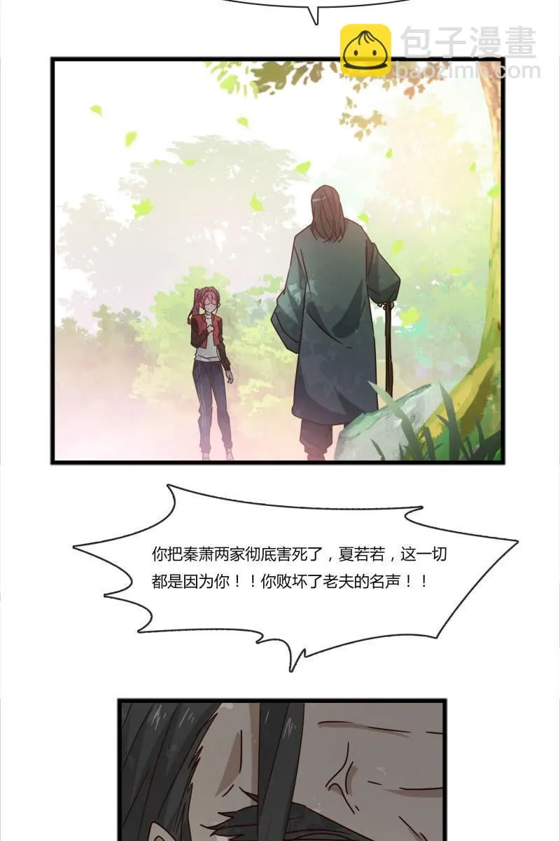 不要再离开我了 第27页