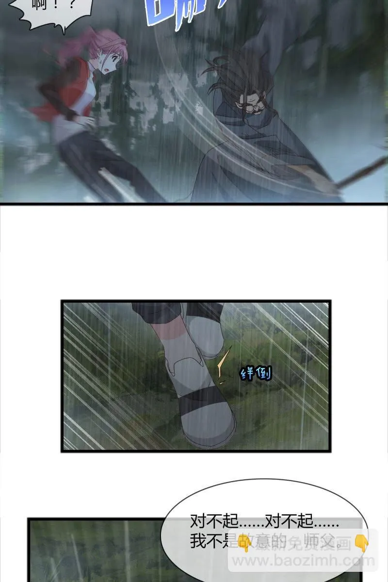 幻想 第4页