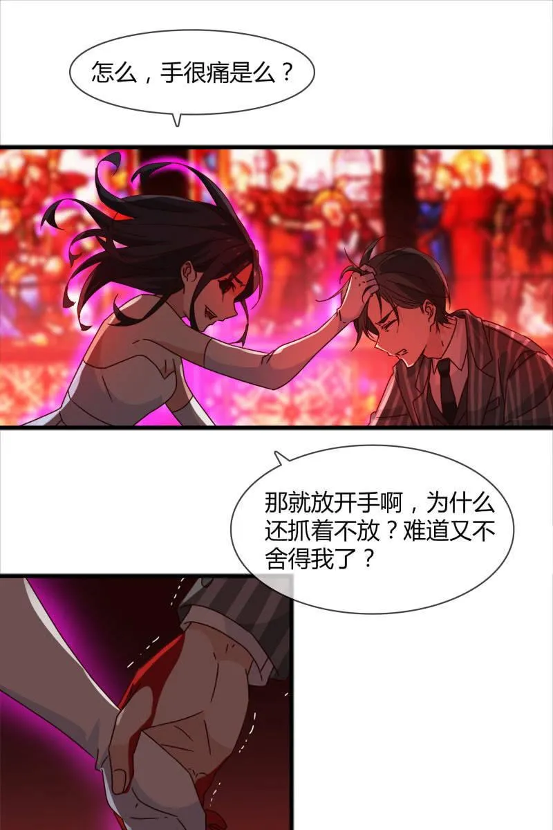 我感受到你了 第7页