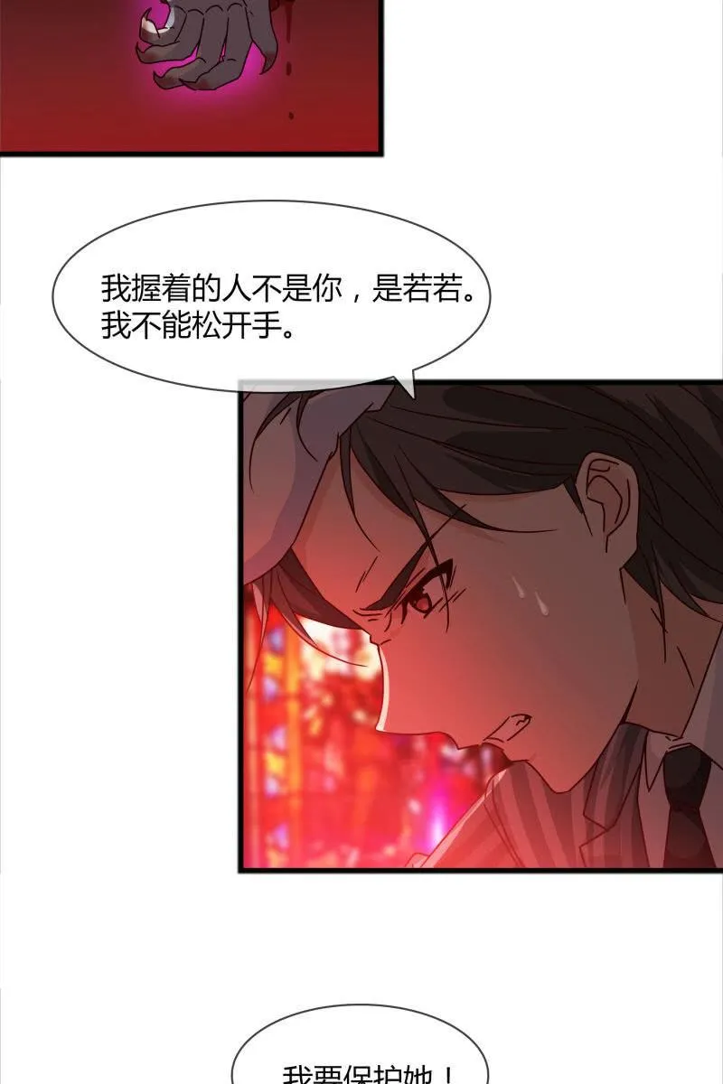 我感受到你了 第8页