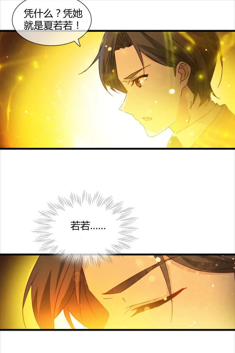 我感受到你了 第20页